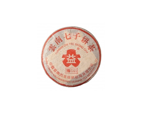 龙游普洱茶大益回收大益茶2004年401批次博字7752熟饼